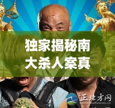 以卵就石 第2页